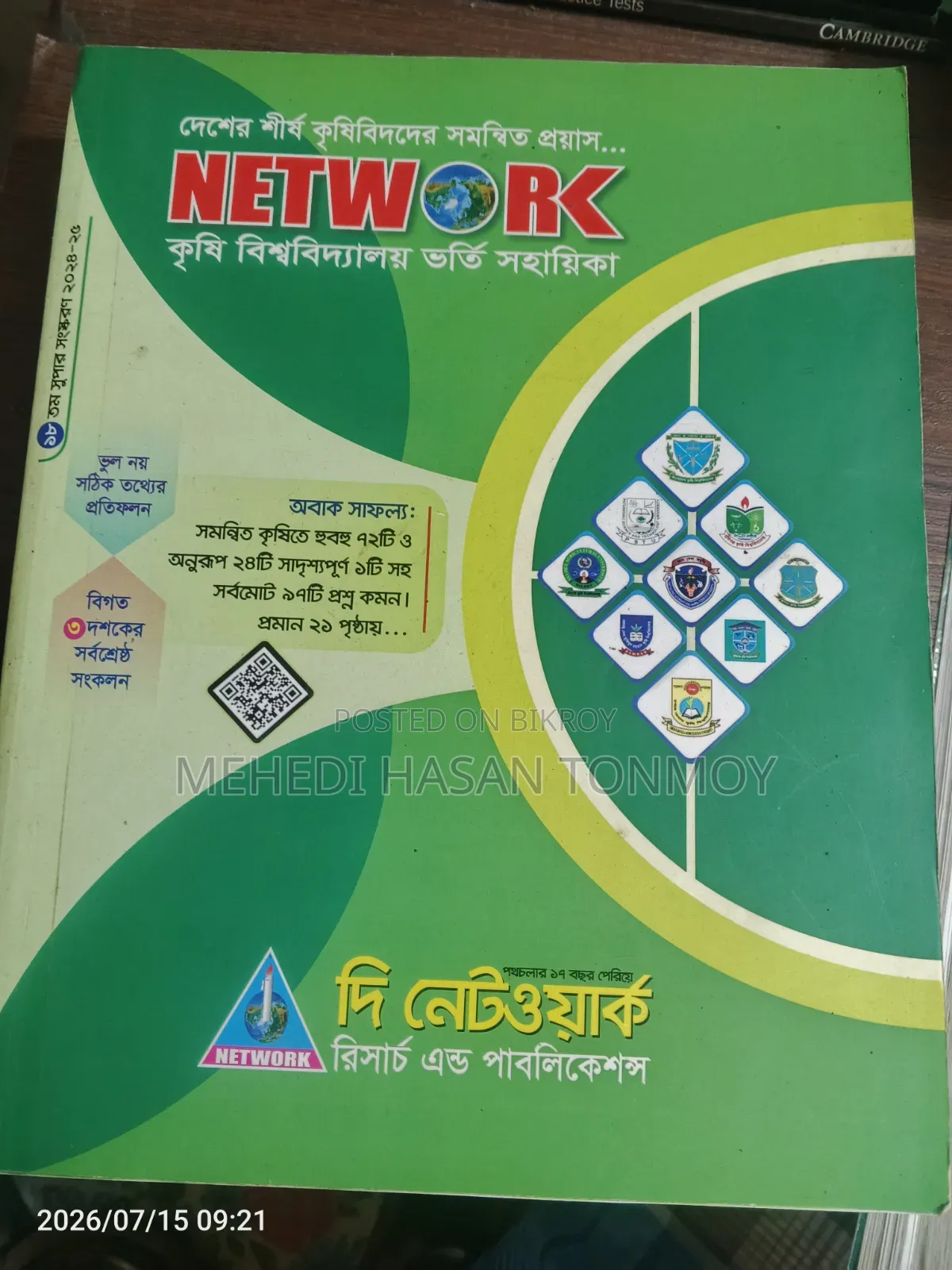Admission Book Agriculture