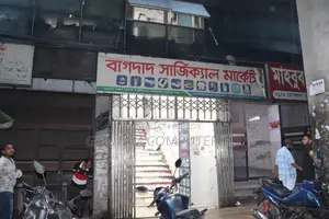সার্জিক্যাল শপ স্পেস ভাড়ার জন্য | ২১/এ, দ্বিতীয় তলা, তোপখানা রোড, ঢাকা