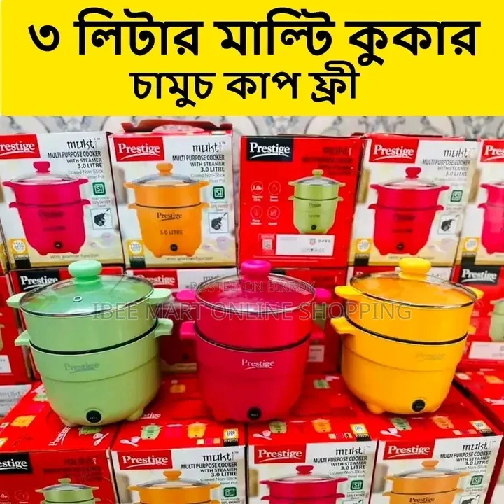 Prestige Multi-Function Cooker All in One (3 Liter - 1200 Watt)