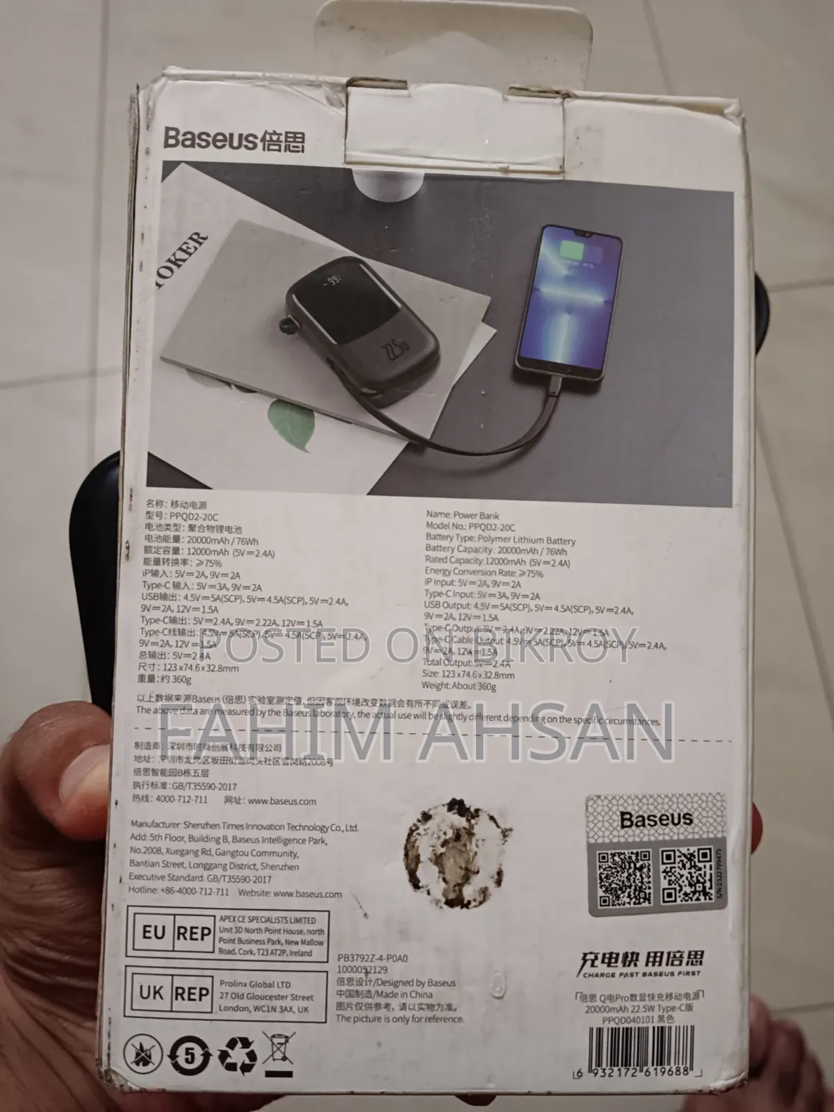 পাওয়ার ব্যাংক (বেসাস কিউপিওডব্লিউ প্রো)