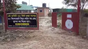 ফার্ম করার স্থাপনাসহ জমি বিক্রয়