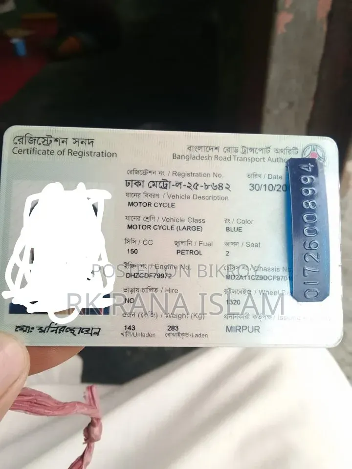 বাজাজ পালসার ১৫০ ২০১৪ নীল