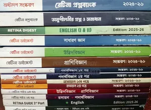 Retina Medical Admission Book 24-25