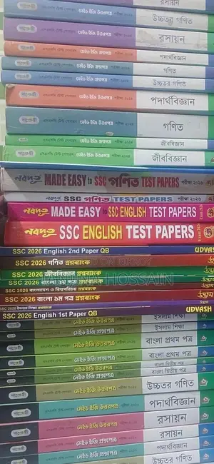 Unsettling মিক্সার কম্বো New + Old সিলেবাস for SSC