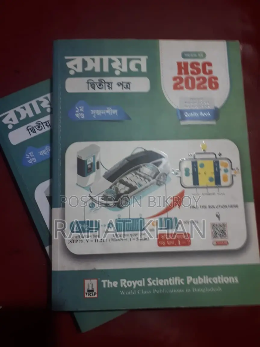HSC 25 Chemistry 2nd Paper Guide (The Royal Scientific Publications)