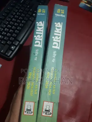 HSC 25 Chemistry 2nd Paper Guide (The Royal Scientific Publications)