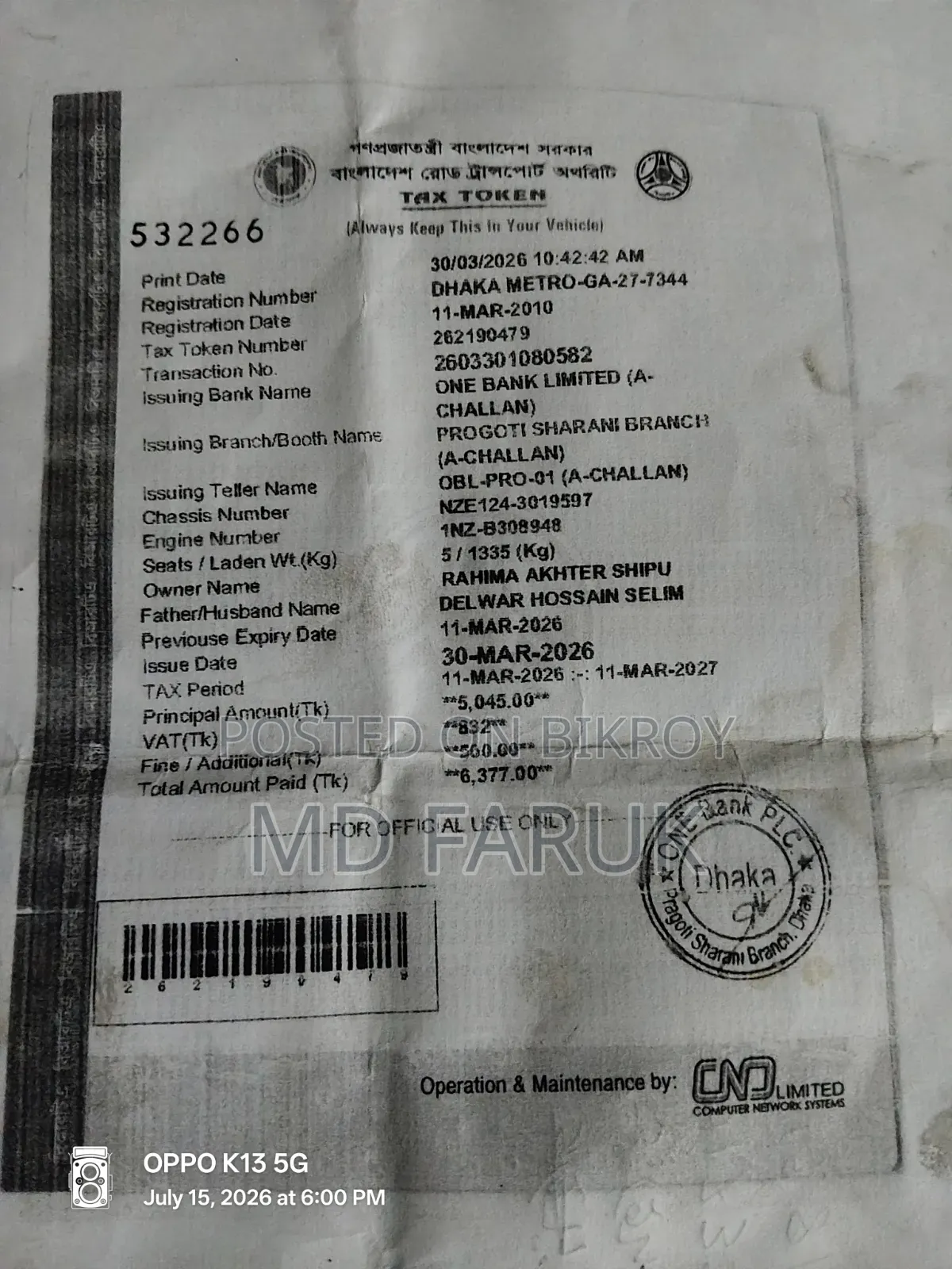 টয়োটা করোলা ২০০৪ বেইজ