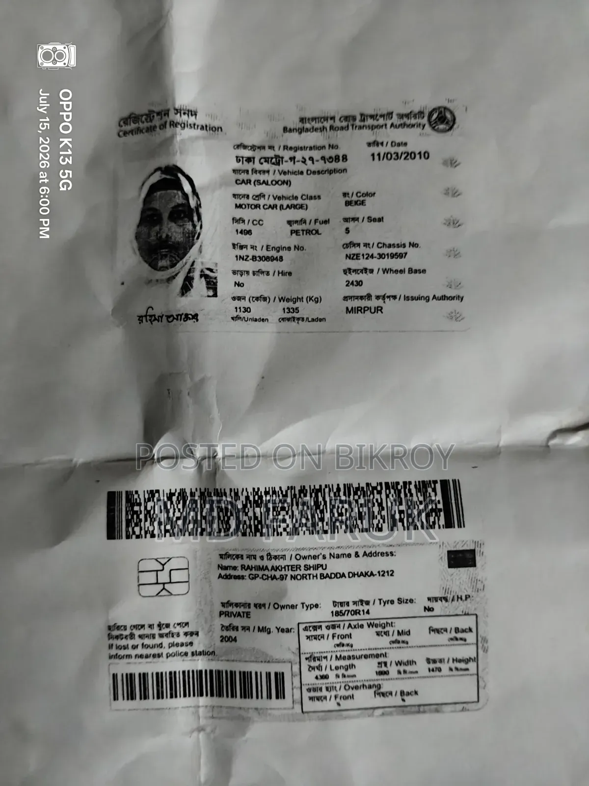 টয়োটা করোলা ২০০৪ বেইজ