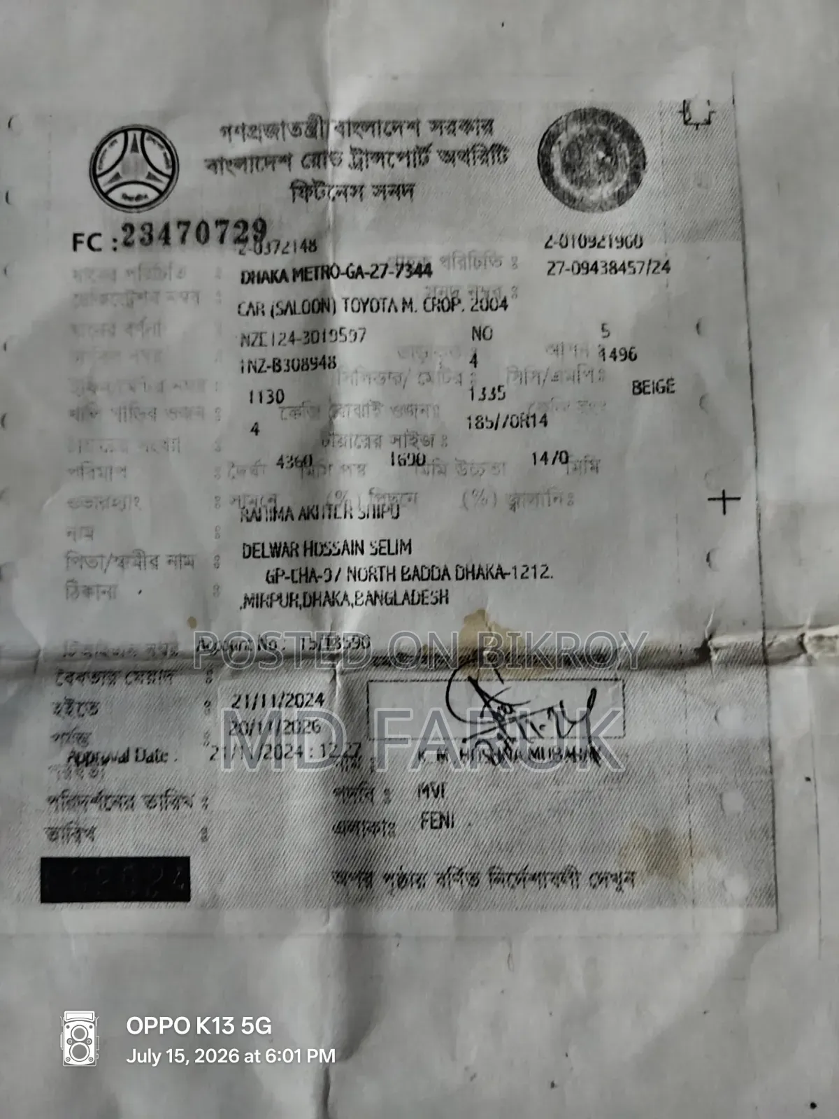 টয়োটা করোলা ২০০৪ বেইজ