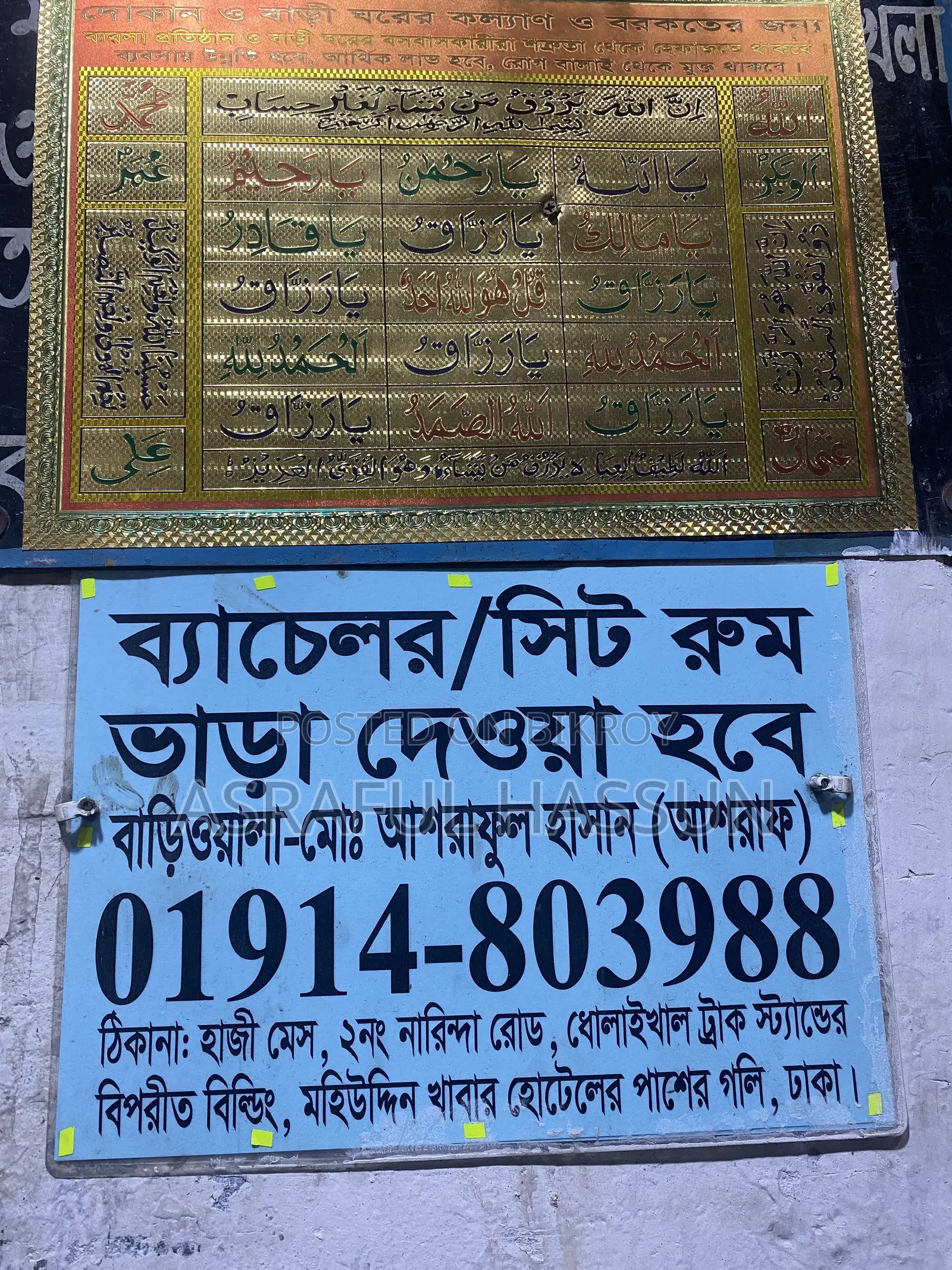 ব্যাচেলর/সিট রুম ভাড়া