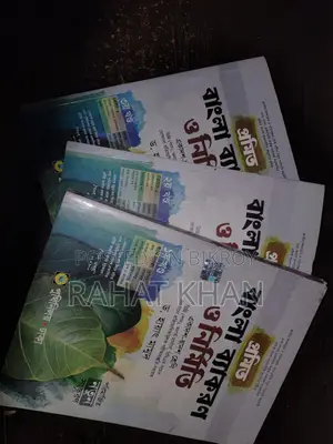 HSC-25 Bangla Grammar and Composition Book (Dr. Shahadat Mahmud)