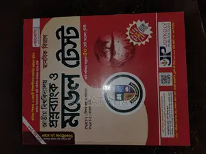 National University Admission Question Bank Model Test (Joykoly)