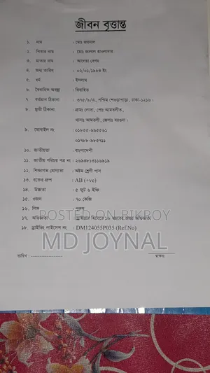 ড্রাইভারের চাকরি প্রয়োজন