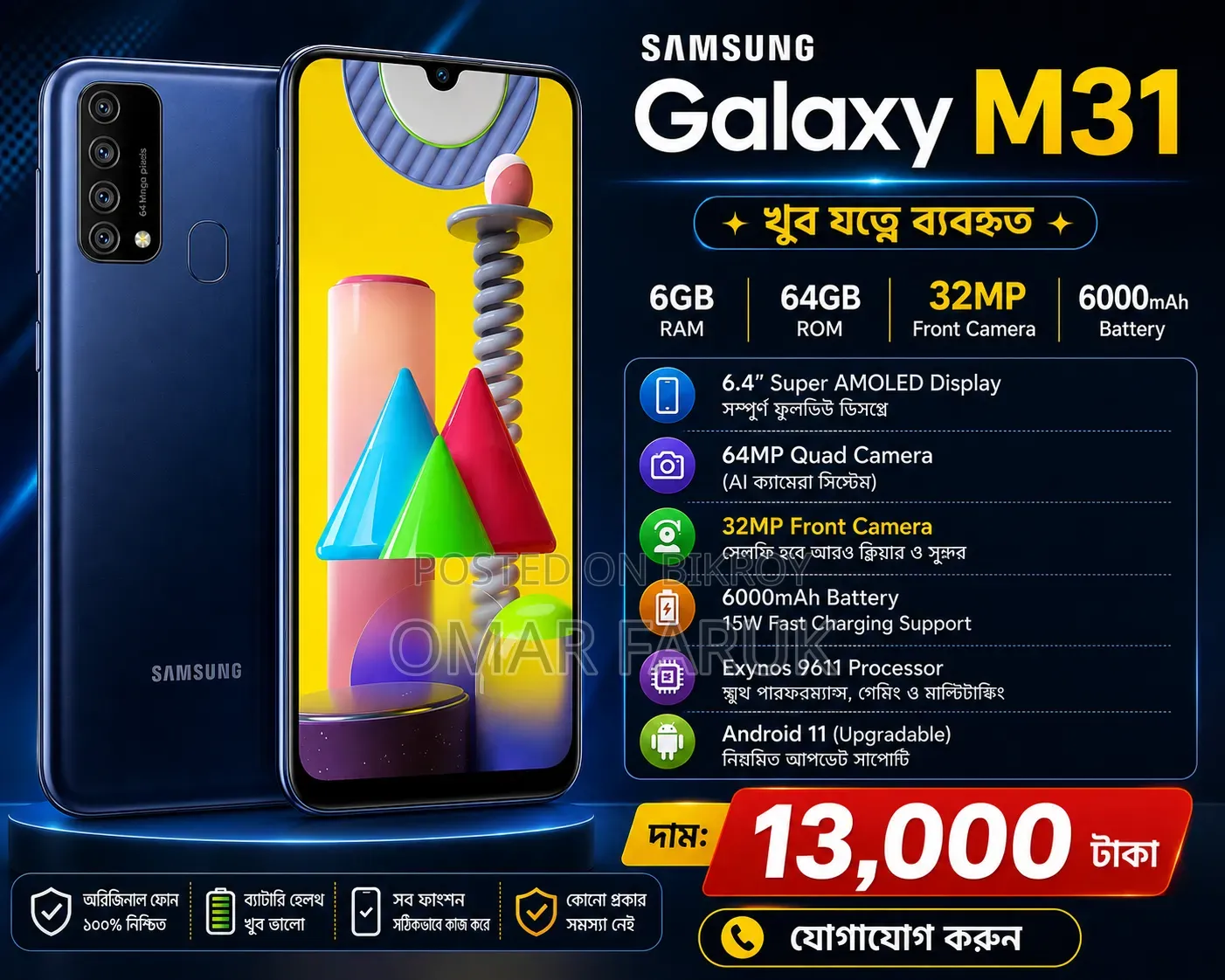 Samsung Galaxy M31 64 GB Black