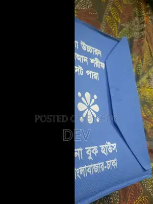 পবিত্র কোরান ৩০ পর্ব উচ্চারণ এবং বাংলা অনুবাদ এবং তাফসীর