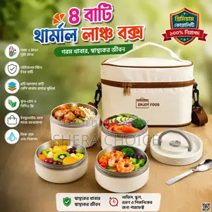 ৪ বাটি থার্মাল লাঞ্চ বক্স এবং অ্যালুমিনিয়াম ফয়েল ব্যাগ