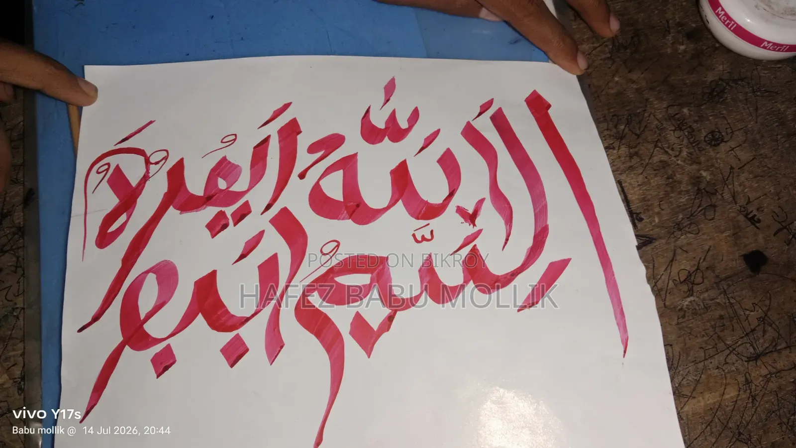 ক্যালিগ্রাফি