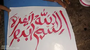 ক্যালিগ্রাফি