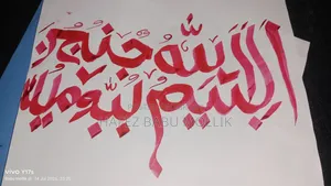 ক্যালিগ্রাফি