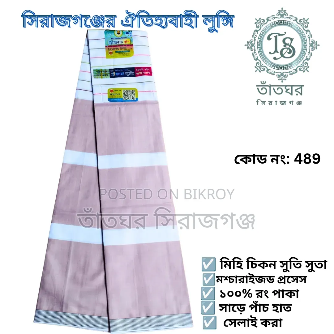 Premium Lungi of Sirajganj