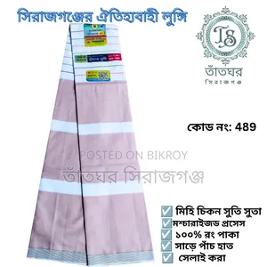 Premium Lungi of Sirajganj