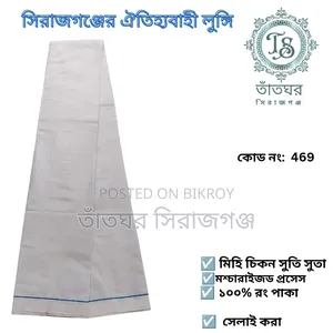 Premium Lungi of Sirajganj