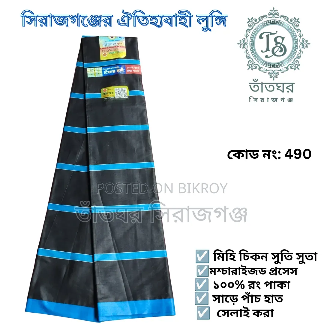 Premium Lungi of Sirajganj