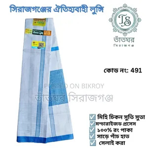 Premium Lungi of Sirajganj