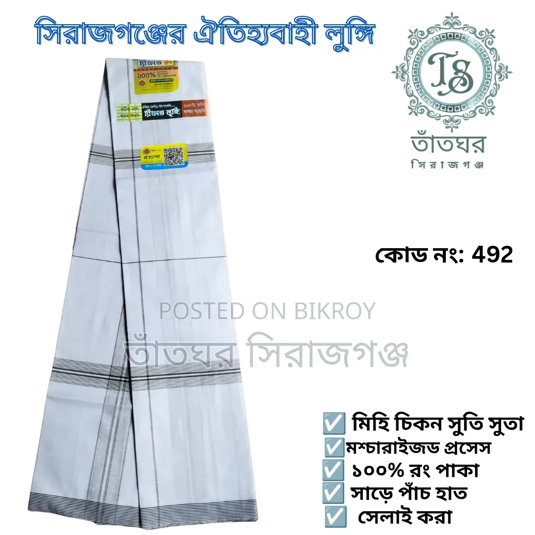 Premium Lungi of Sirajganj