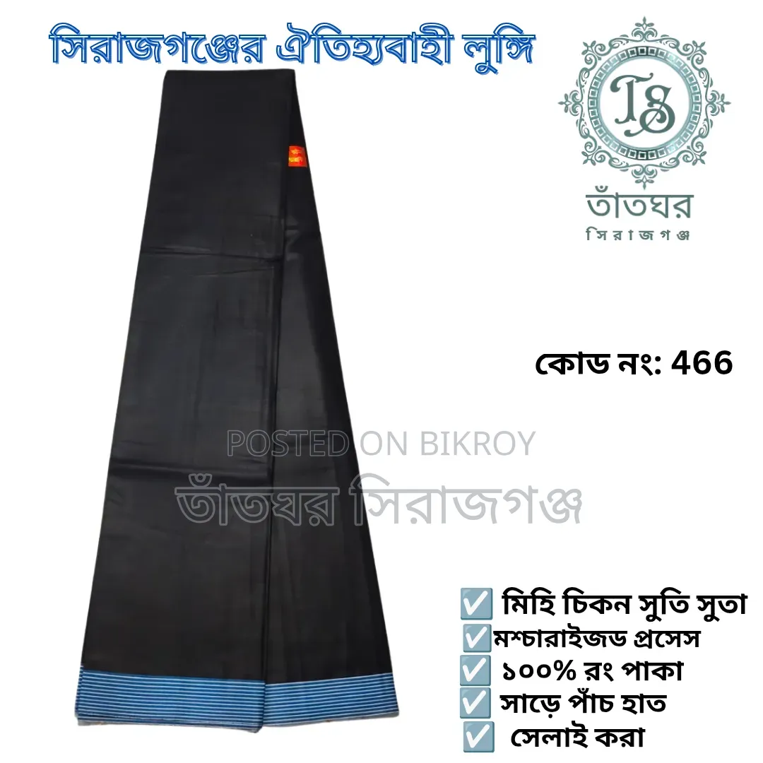 Premium Lungi of Sirajganj