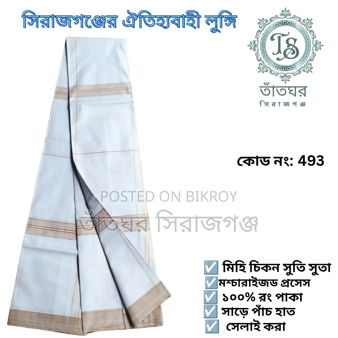 Premium Lungi of Sirajganj