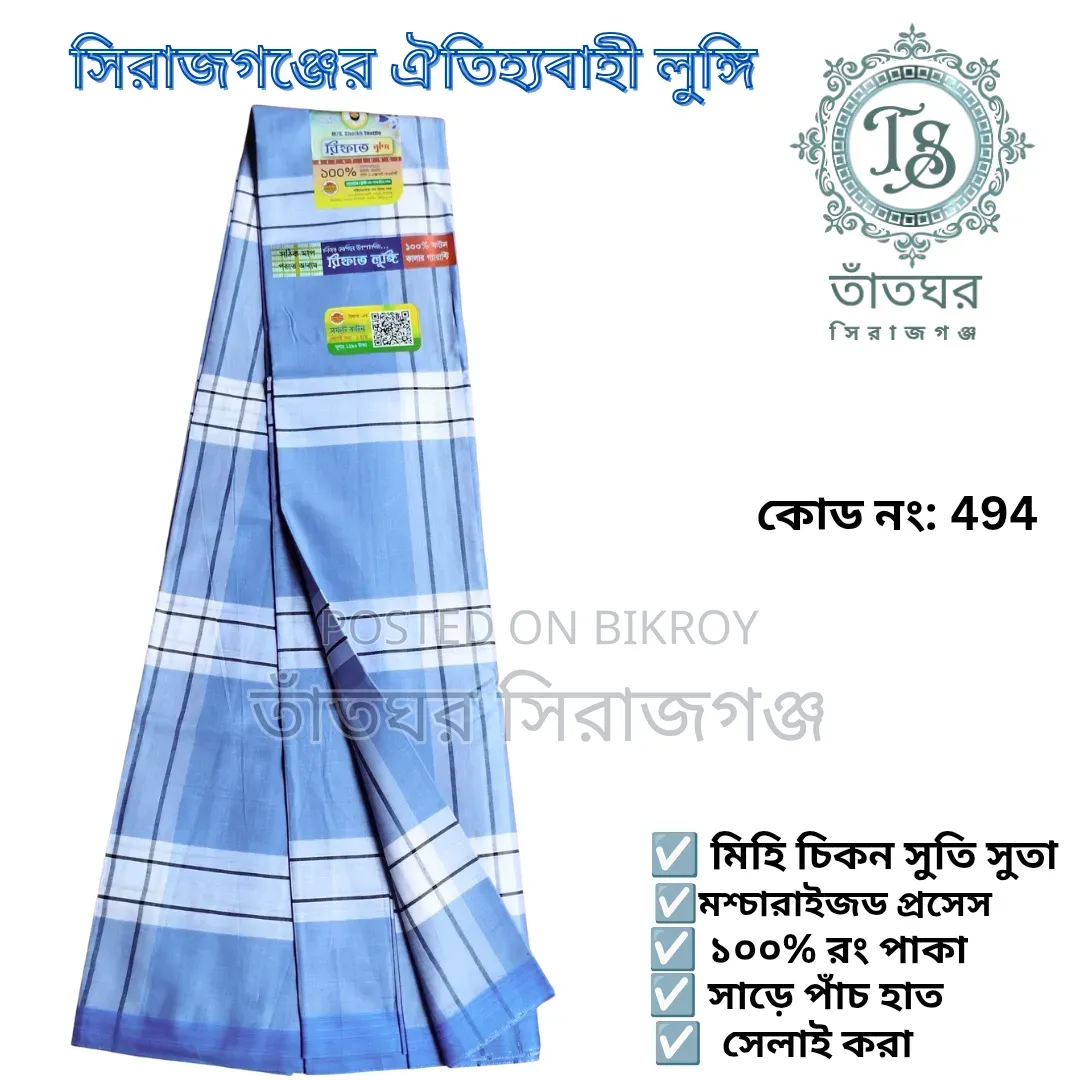 Premium Lungi of Sirajganj