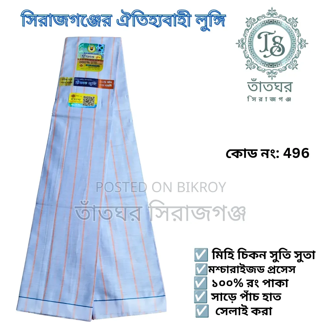 Premium Lungi of Sirajganj