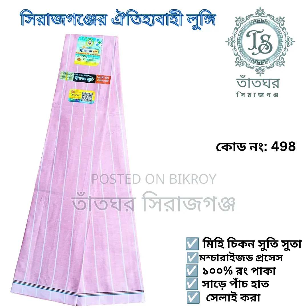 Premium Lungi of Sirajganj