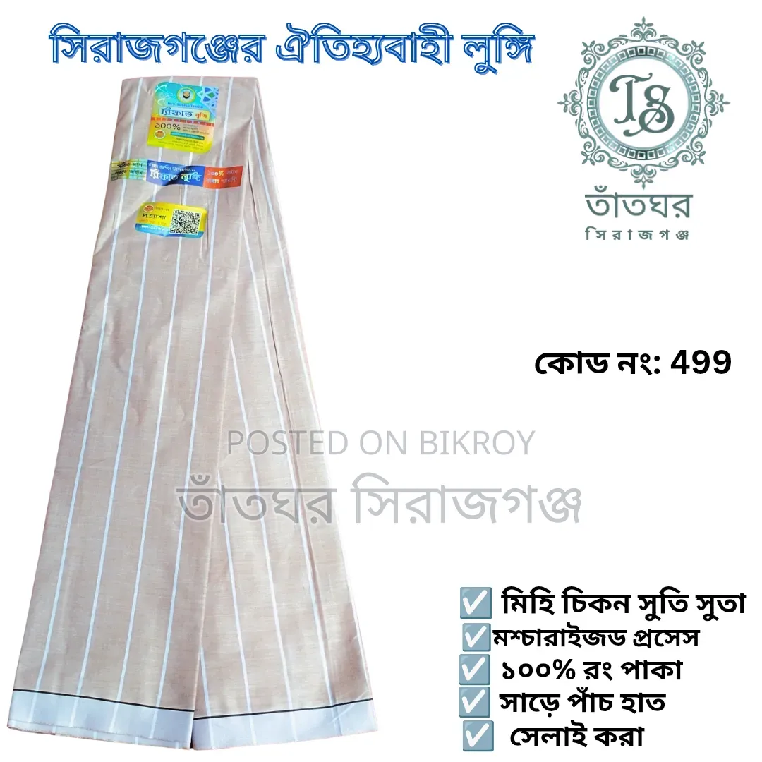 Premium Lungi of Sirajganj