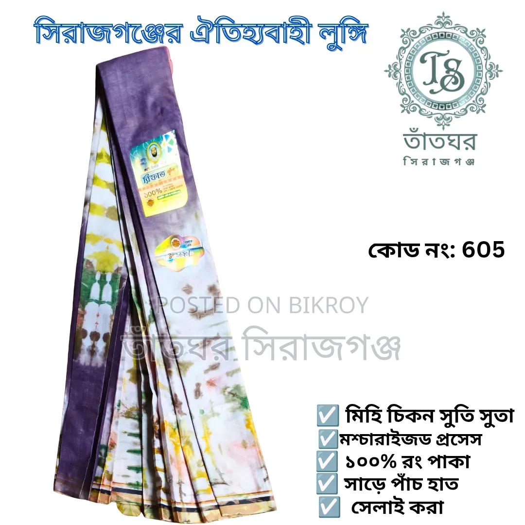 Premium Lungi of Sirajganj
