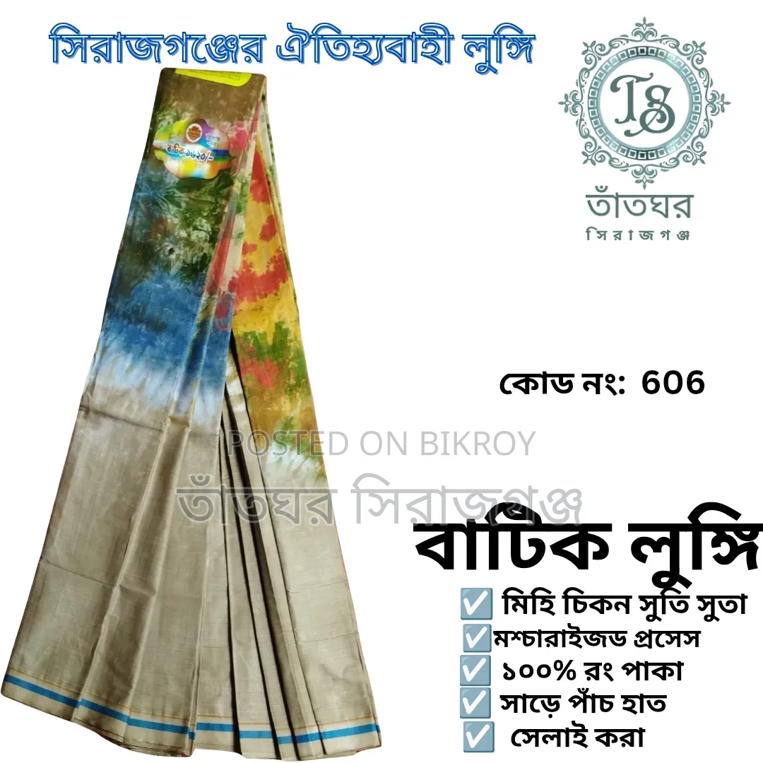 Premium Lungi of Sirajganj
