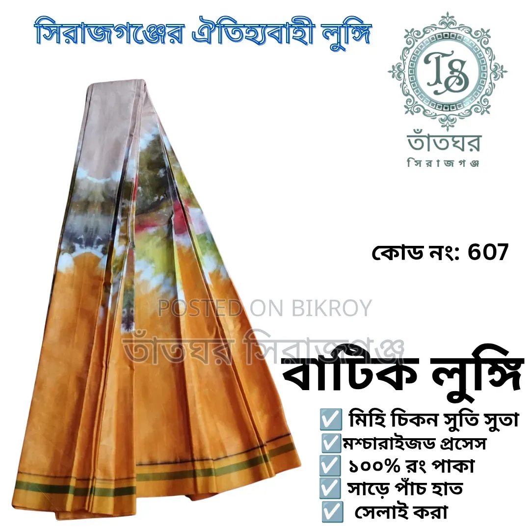 Premium Lungi of Sirajganj