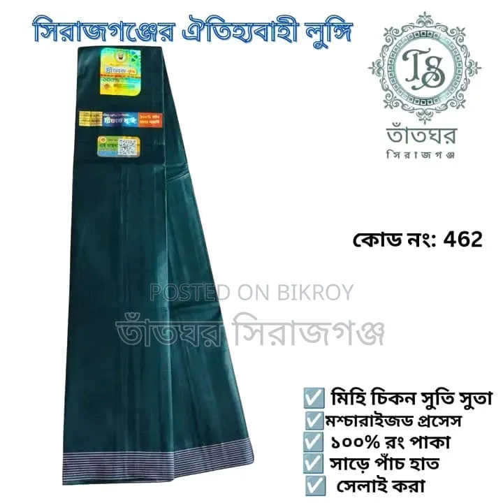 Premium Lungi of Sirajganj