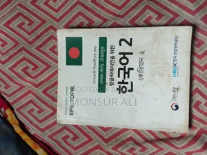 Korean Language Book for Sale