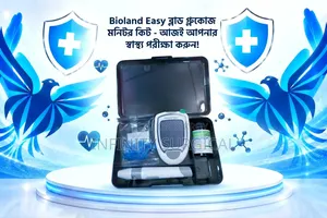 Bioland Easy Blood Glucose Monitoring System