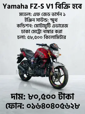 Yamaha FZ 2013 Red