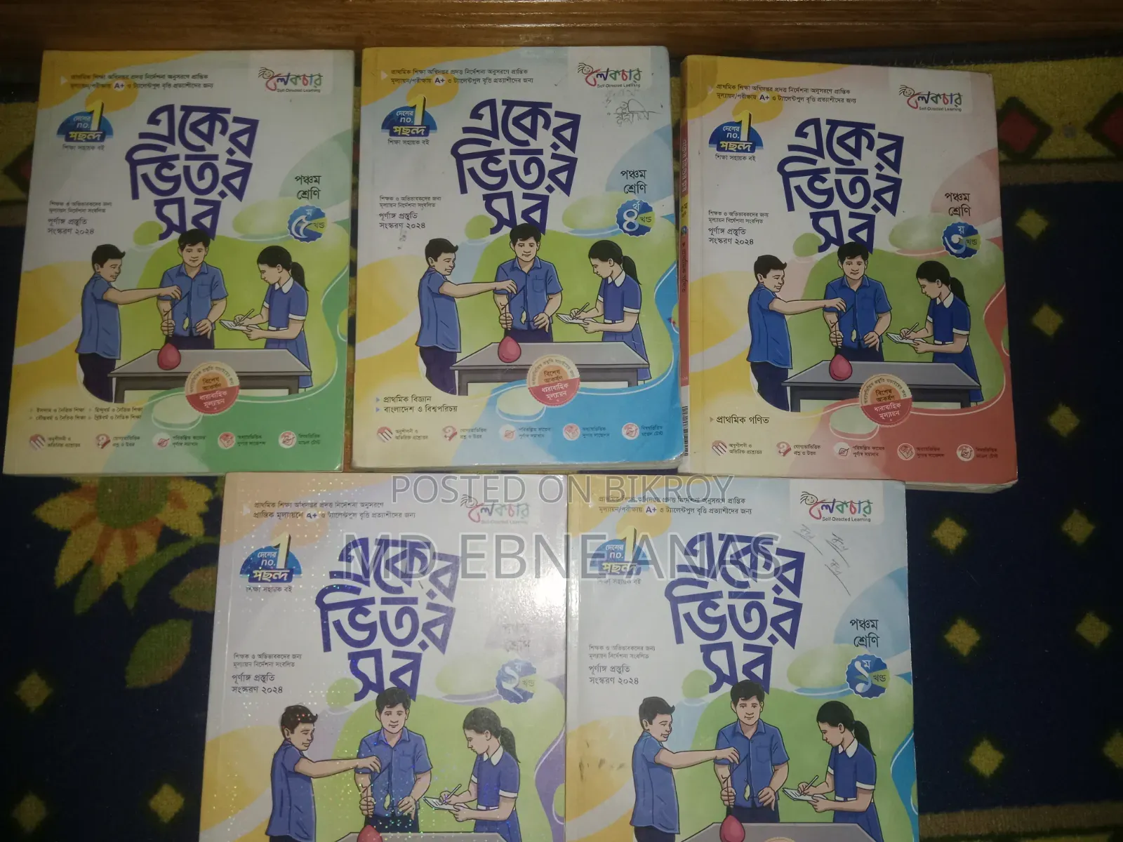 Class 5 "Eker Bhitor Sob" (Lecture) full set for sale!