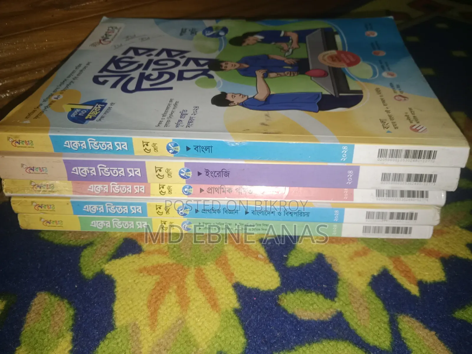 Class 5 "Eker Bhitor Sob" (Lecture) full set for sale!