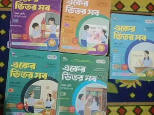 5th Grade Panjeree "Eker Bhitor Sob" Guide Book for Sale!