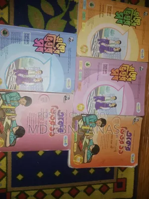 Class 4 Panjeree "Eker Bhitor Sob" book for sale!
