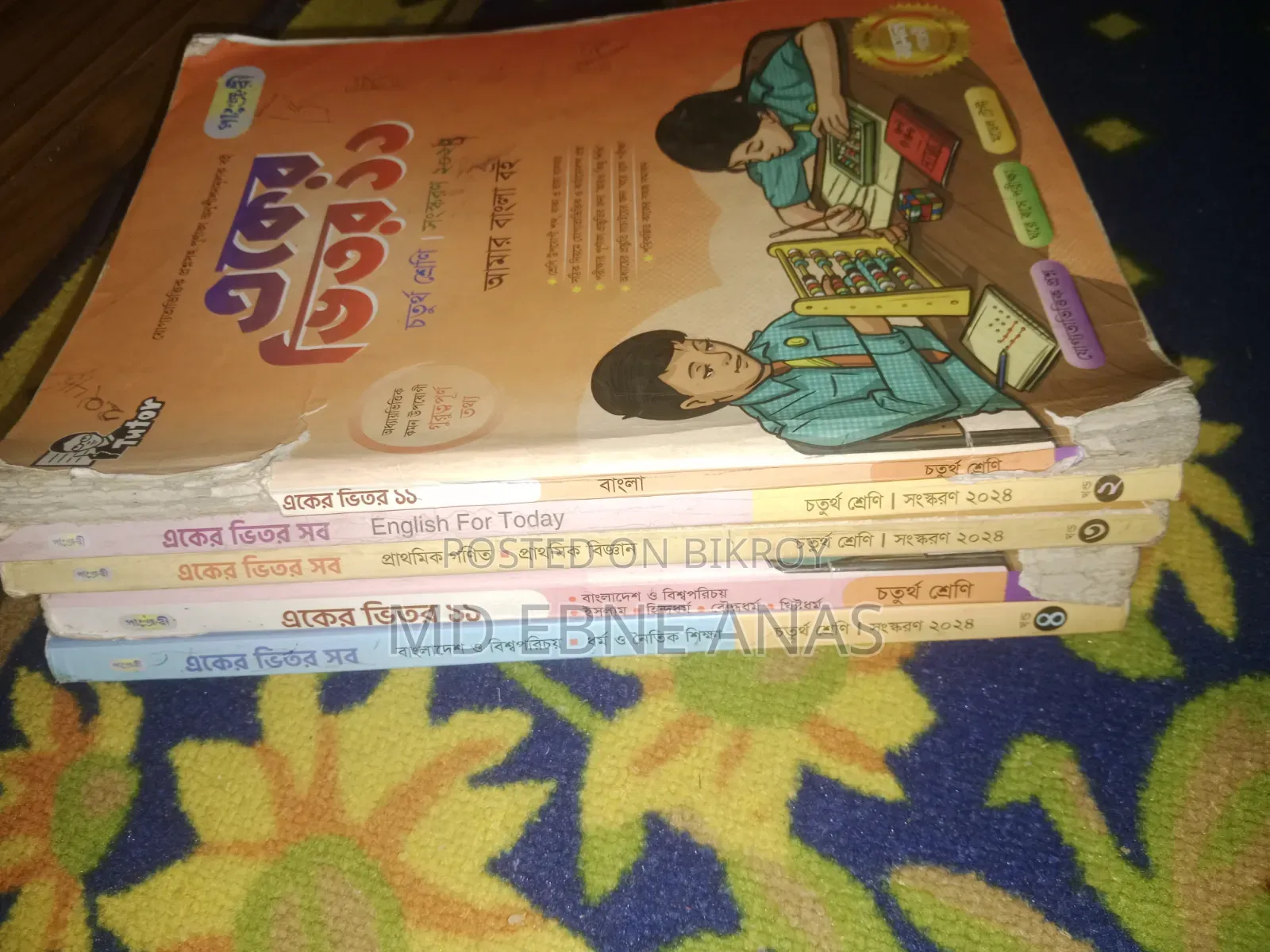 Class 4 Panjeree "Eker Bhitor Sob" book for sale!
