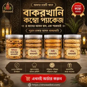 Authentic and Traditional Bakarkhani