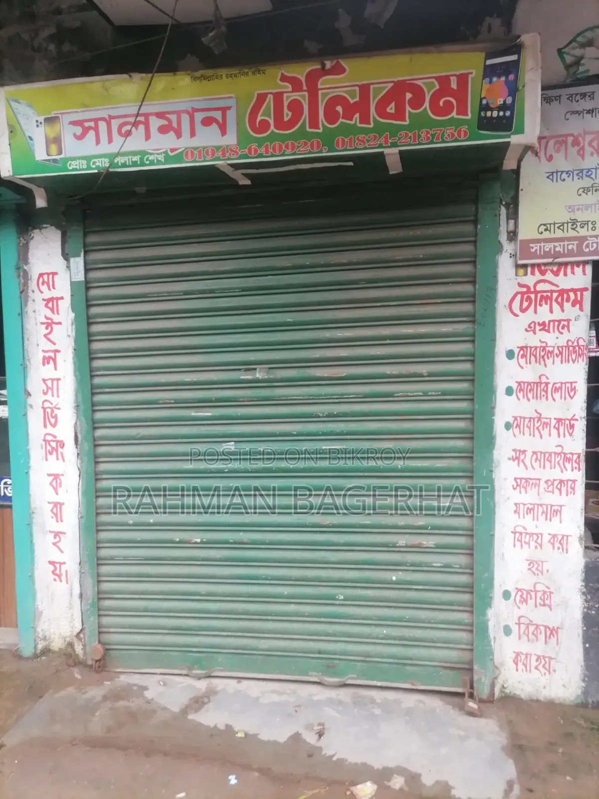দোকান ভাড়া দেয়া হবে