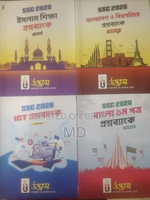 Udvash Question Bank of Islam,Bangla 1st,Bgs and Ict